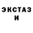 Экстази TESLA Bren Desh