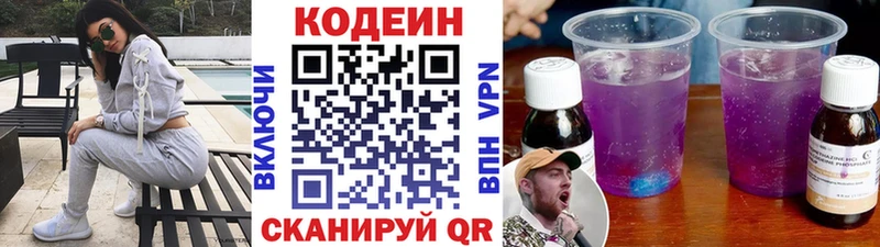 OMG онион  Николаевск-на-Амуре  Кодеиновый сироп Lean напиток Lean (лин) 