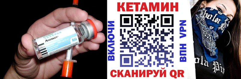 Кетамин VHQ Николаевск-на-Амуре