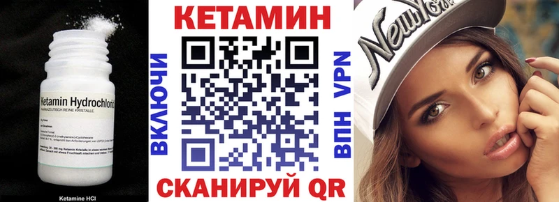 Кетамин ketamine  как найти наркотики  Николаевск-на-Амуре 